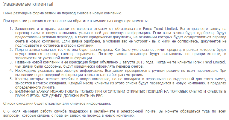 Юридические аспекты перехода в Ft2