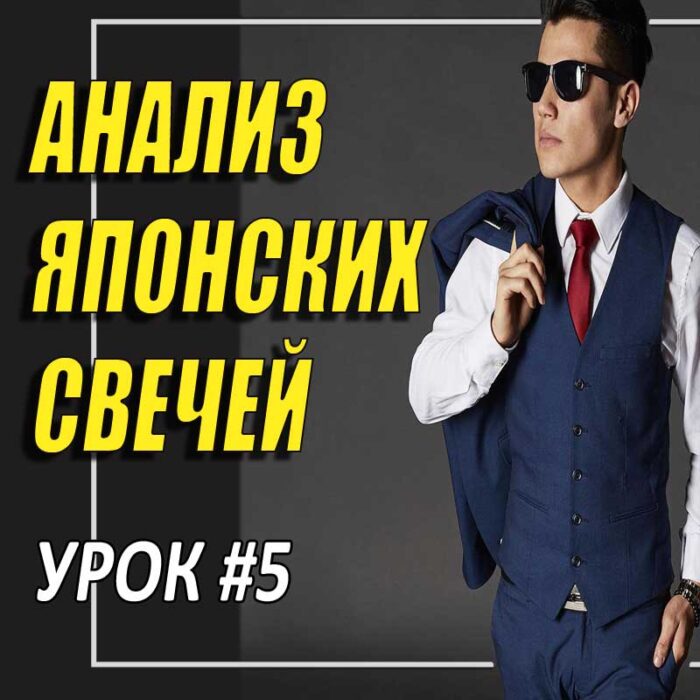 Паттерн, фигура, свеча молот, изображение записи